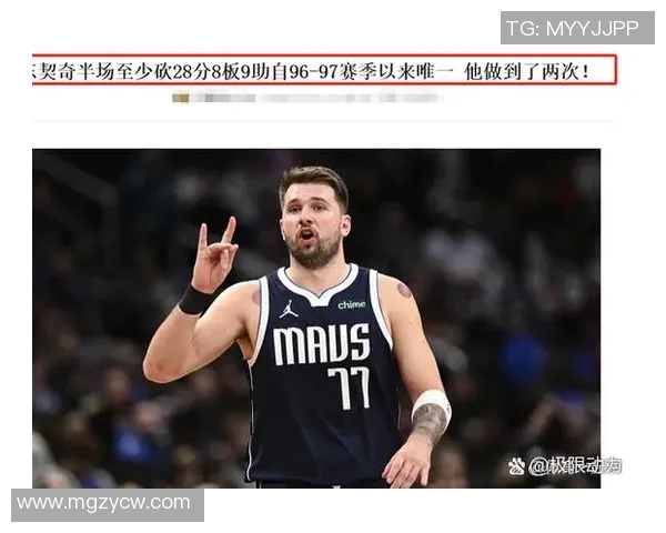 卢卡·东契奇35分9篮板13助攻5抢断创NBA纪录，独行侠巨星奠定历史地位